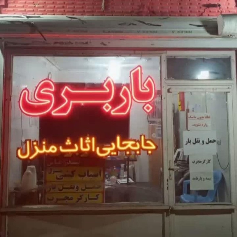 سلطان بار زنجان