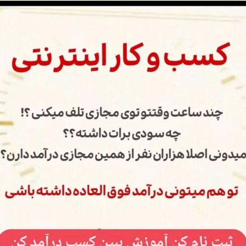 کار در منزل