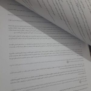 سوالات استخدامی