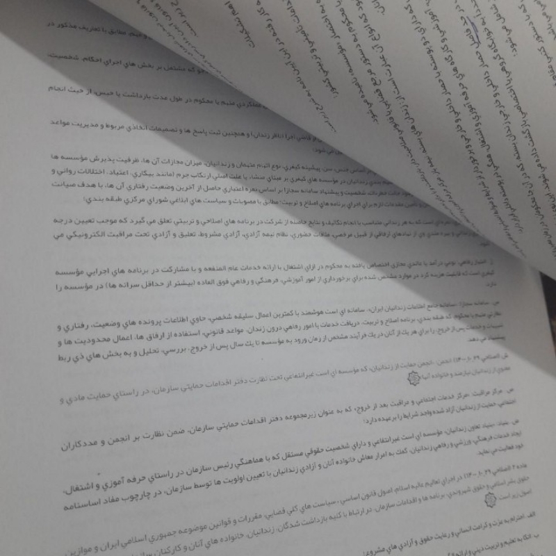 سوالات استخدامی