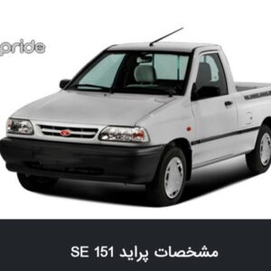 فروش پراید وانت مدل۱۴۰۴