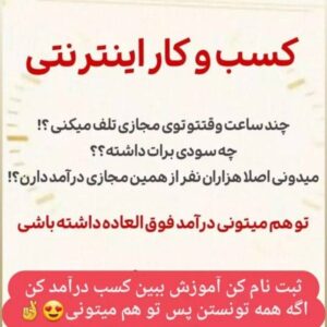 کار در منزل