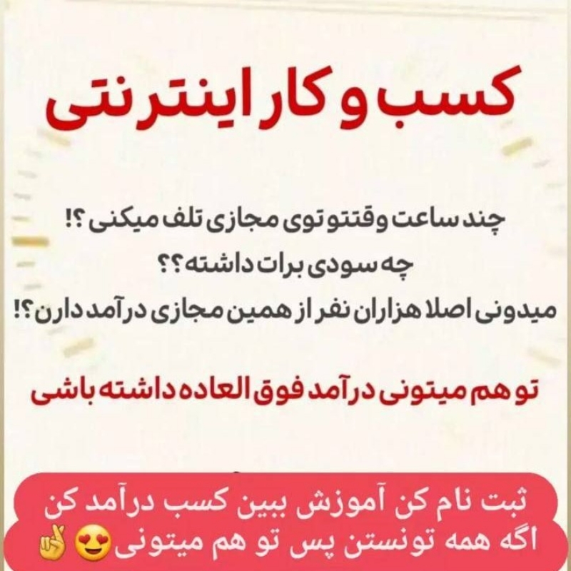 کار در منزل
