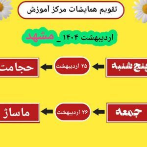 آموزش حجامت و زالو با مدرک