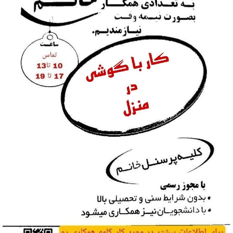 استخدام خانم اتباع ومهاجر