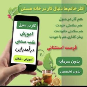 کار درمنزل ویژه بانوان