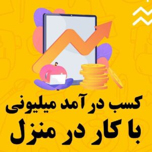 استخدام ادمین آنلاین