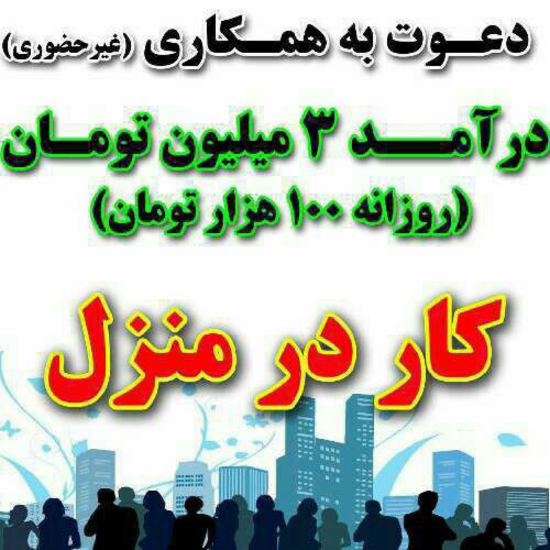 تایپ و ادمین غیر حضوری
