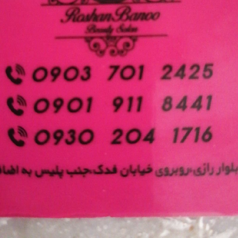 دستیار سالن. تتو کار.کراتین کار. ناخن کار. مژه کار