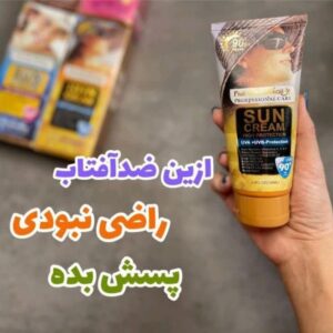 محافظت از پوست و آرایشی کانال روبیکا