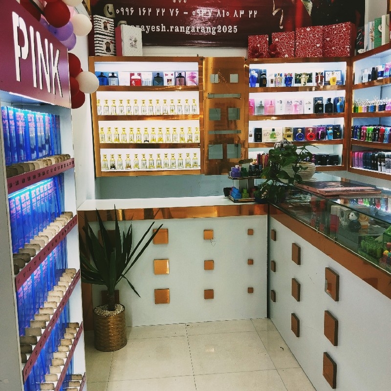 عطر گرمی