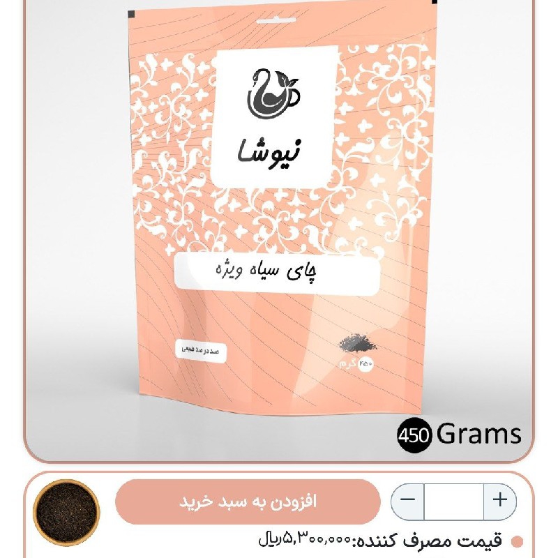 چای سیاه