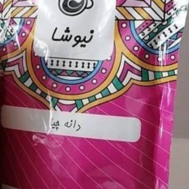 محصولات گیاهی