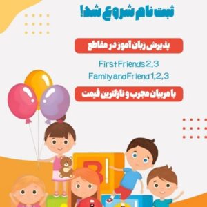 آموزش زبان انگلیسی
