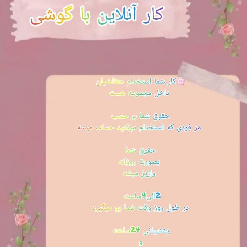 ادمین پاسخگو