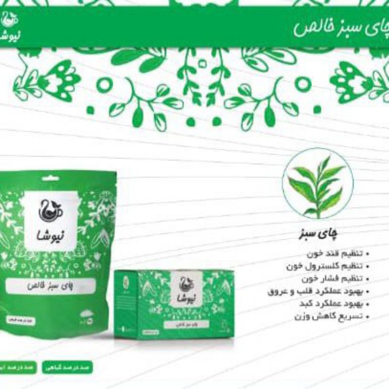محصولات گیاهی