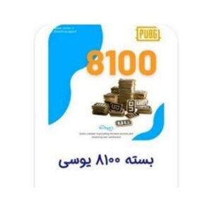 فروش یوسی پابجی موبایل فوری