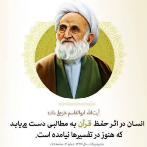 آموزش حفظ قرآن کریم