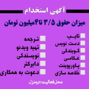 استخدام فوری