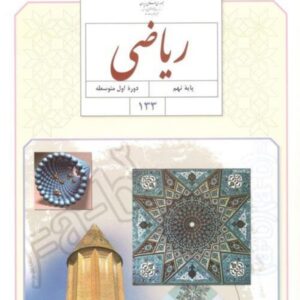 تدریس خصوصی