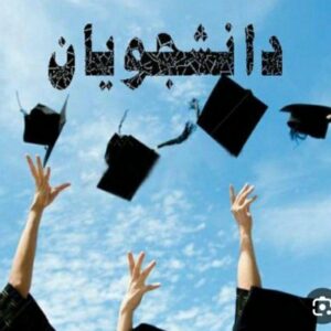 پژوهشگر در تمامی رشته ها جهت نگارش مقاله