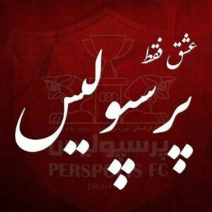 تنیس
