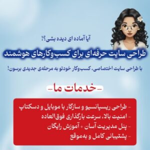 طراحی سایت اقتصادی