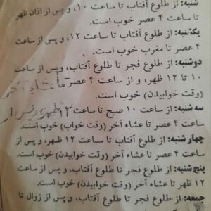 استخاره با قرآن