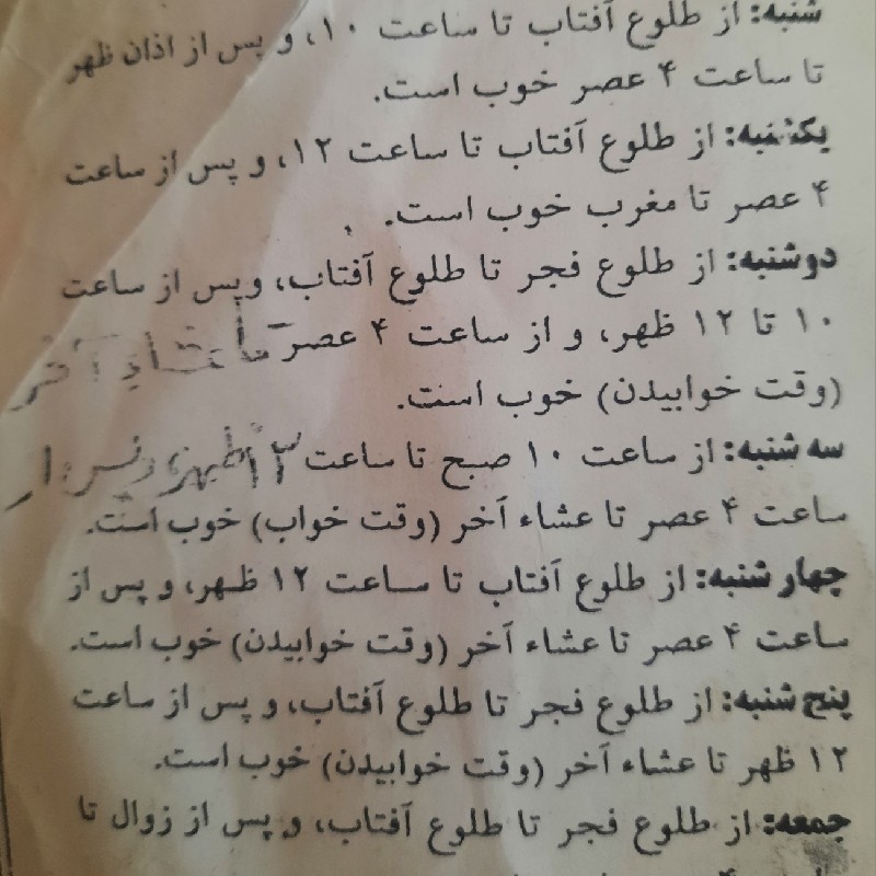 استخاره با قرآن