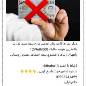بیمه
