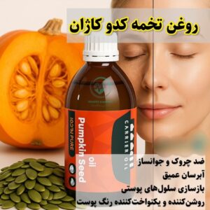 درمان لک و چین و چروک صورت و تقویت موها