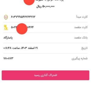 ادمین فروش