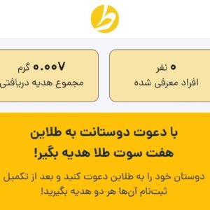 کار در منزل با گوشی