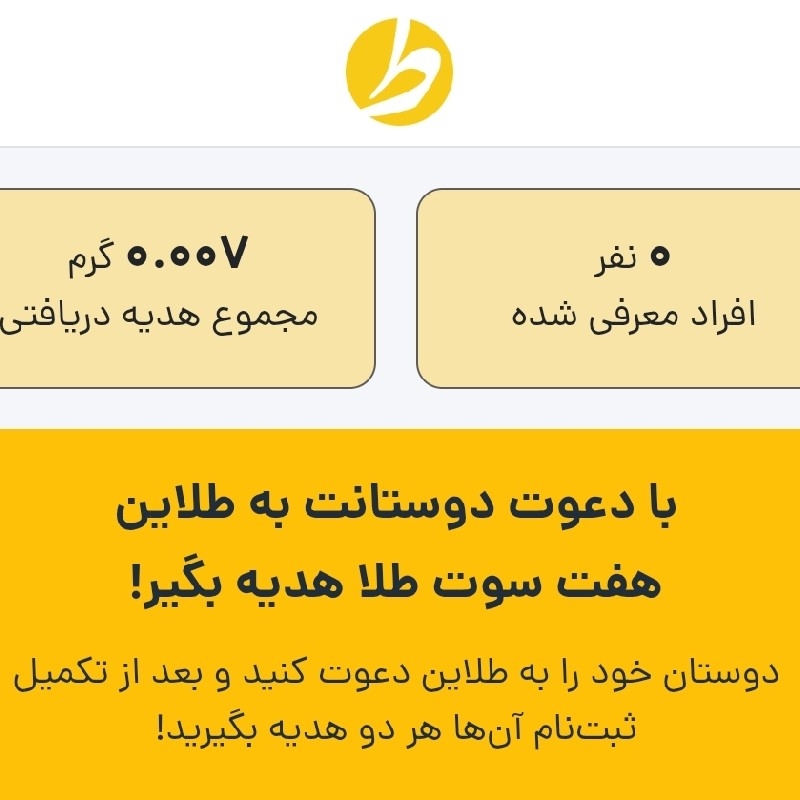 کار در منزل با گوشی