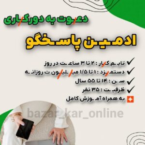 ادمینی اینیستاگرام