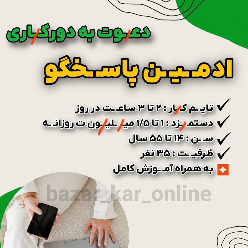 ادمینی اینیستاگرام