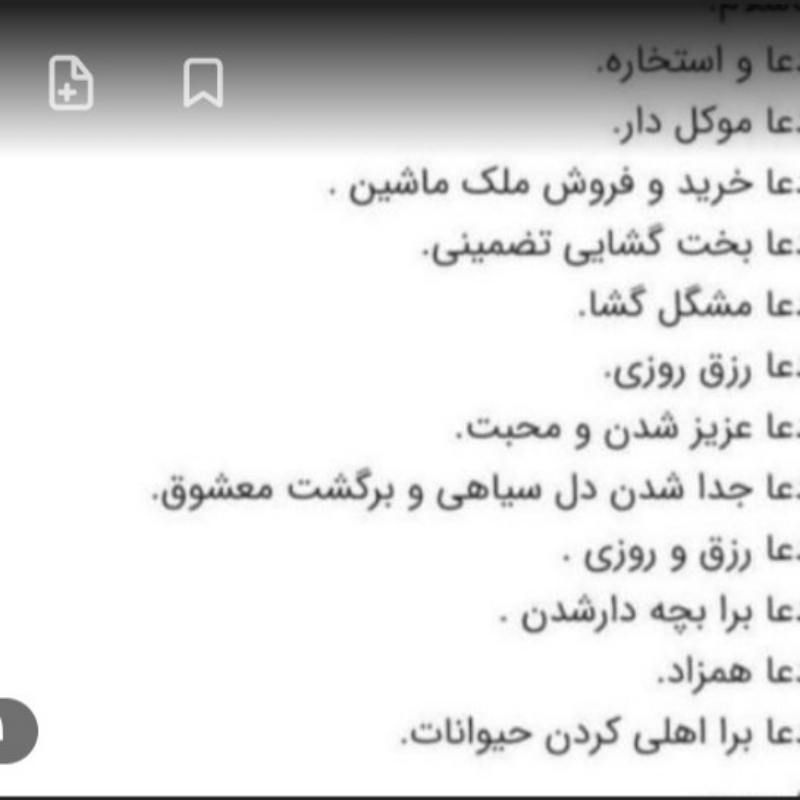 کتب دعا