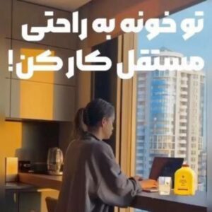 کار در منزل
