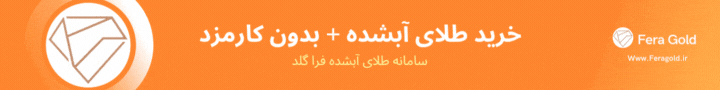 خرید طلا