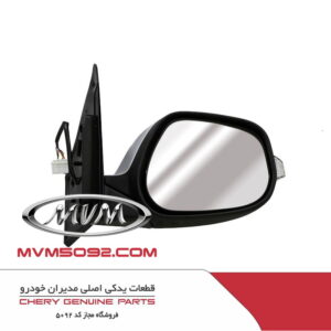 آینه بغل چری تیگو CHERY TIGGO 5