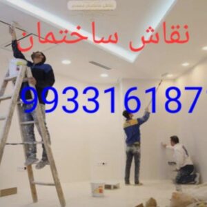 نقاشی ساختمان