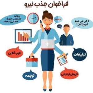 کسب و کار آنلاین در منزل