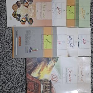 کتاب درسی پایه نهم