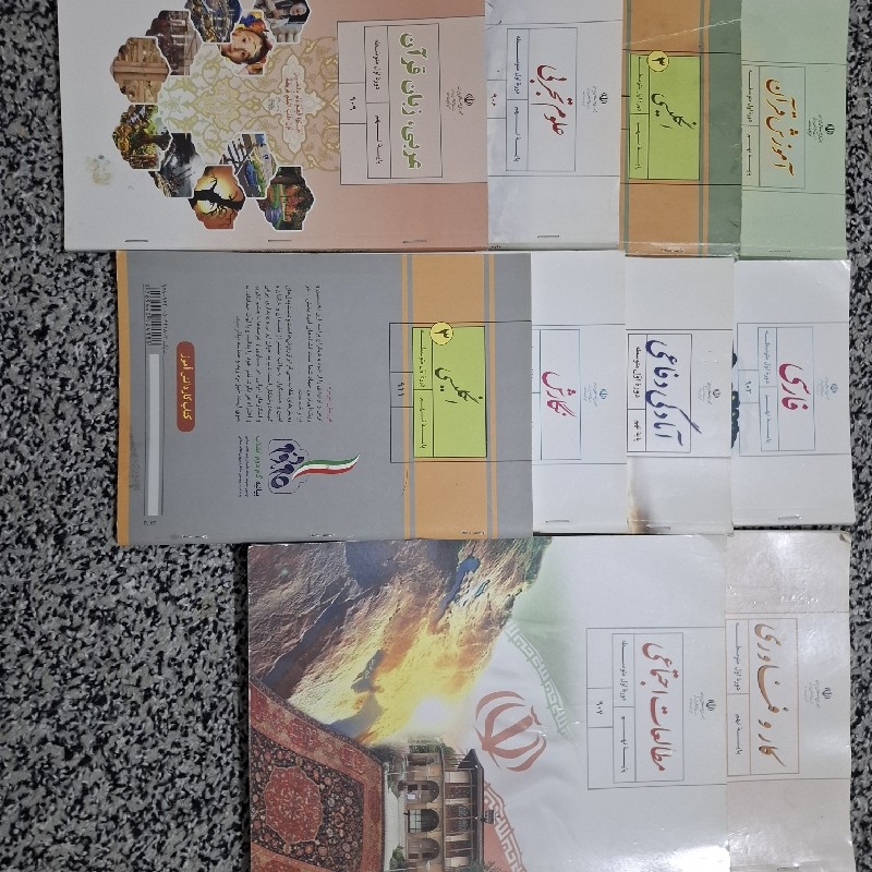 کتاب درسی پایه نهم