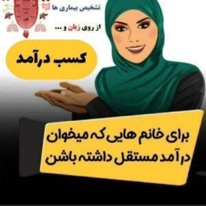 کار درمنزل انلاین