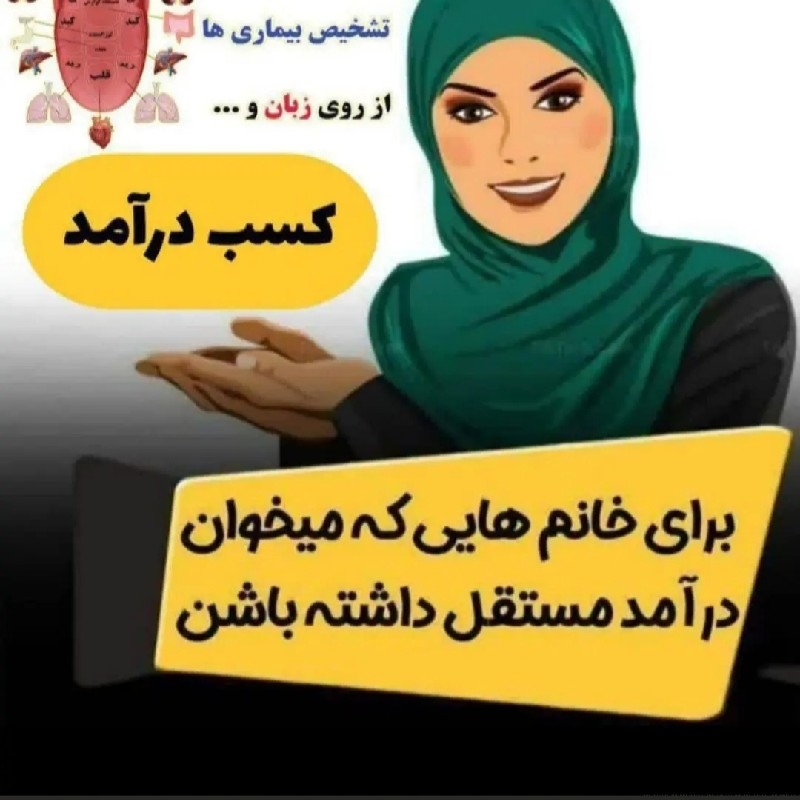 کار درمنزل انلاین