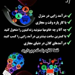 کار در خانه