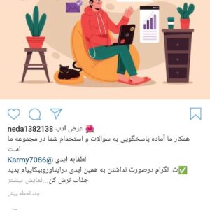 کار در منزل پشتیبانی
