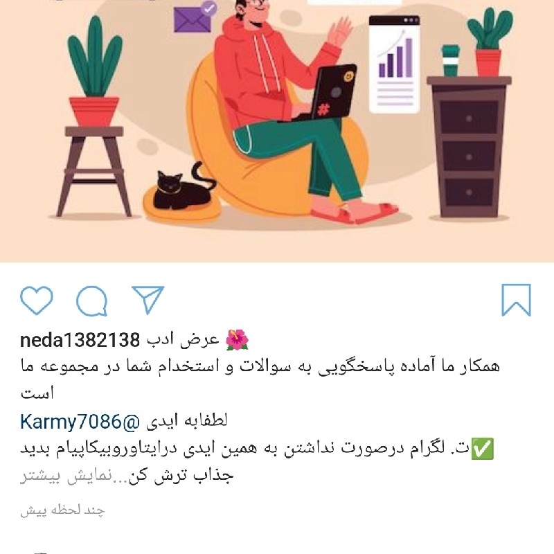 کار در منزل پشتیبانی