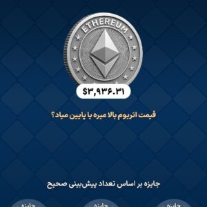 بشین تو خونه دلار و تتر برداشت کن رایگان